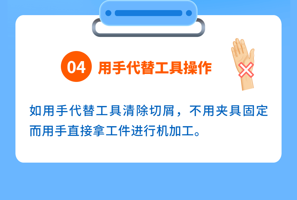 安全生产 安全发展丨生产工作中的9大不安全行为 一定要规避