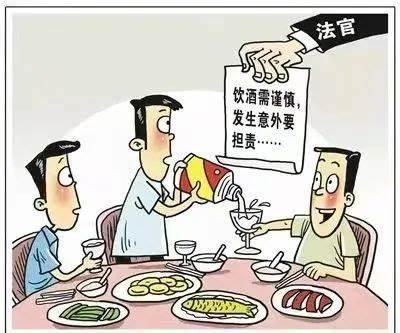 【法润姜城】芦山一男子饮酒后意外身亡,同饮者要担责!