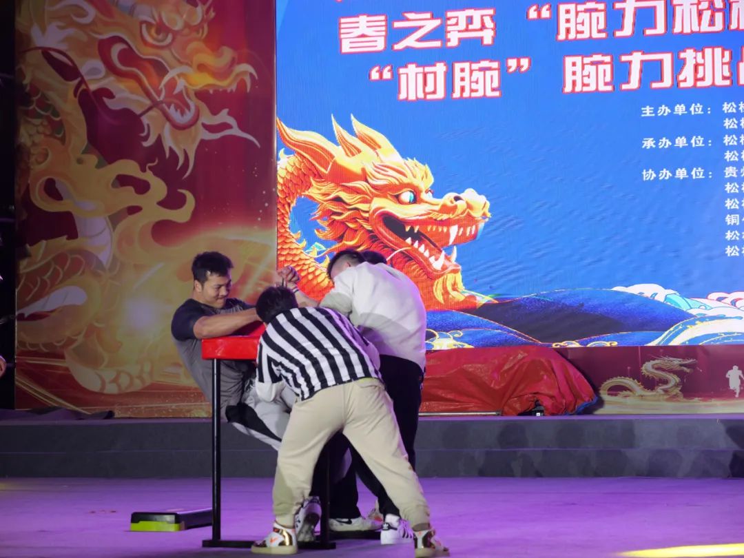 以腕会友春之奕腕力松桃第三届贵州村腕腕力挑战赛暨健美健身秀活动