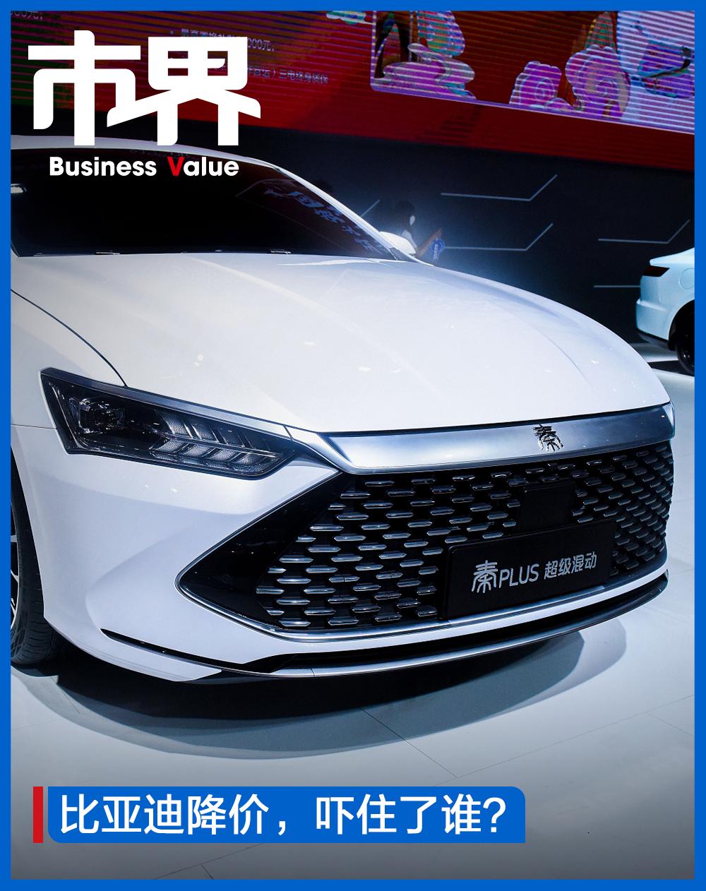 燃油车要被比亚迪逼疯了_澎湃号·湃客_澎湃新闻-the paper