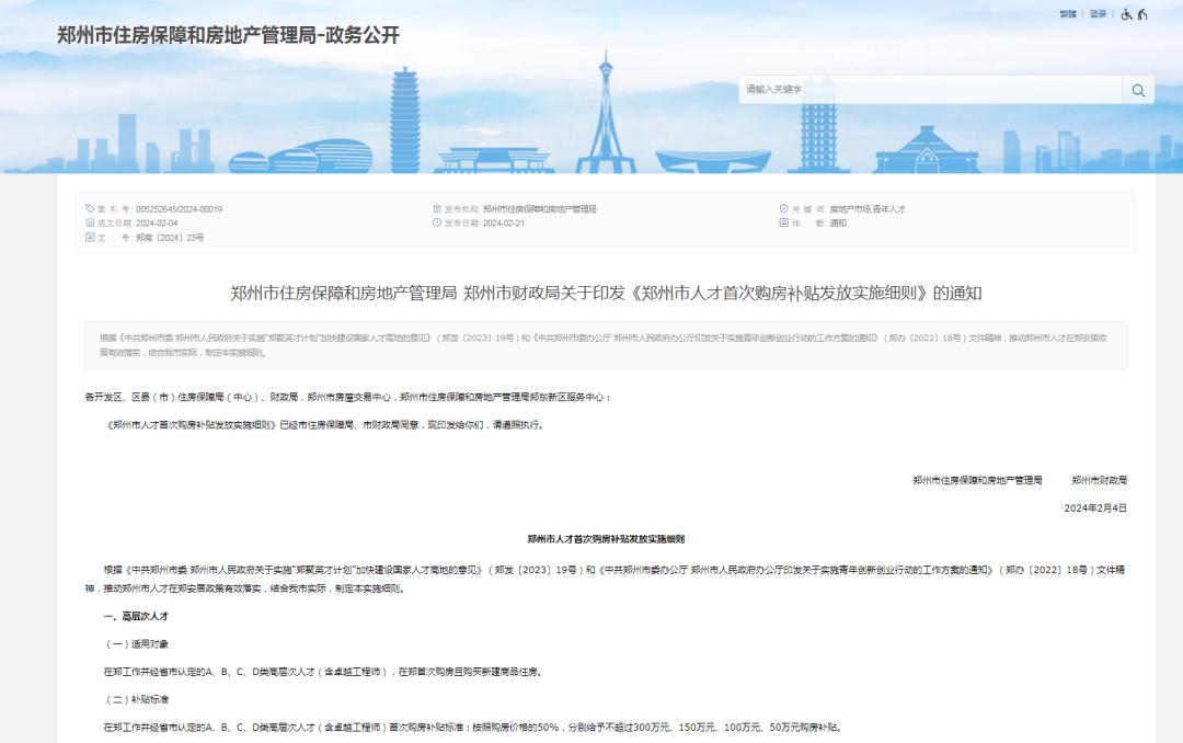 楼市，又有大利好！多地出手_澎湃号·媒体_澎湃新闻-The Paper