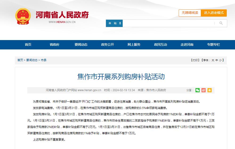 楼市，又有大利好！多地出手_澎湃号·媒体_澎湃新闻-The Paper