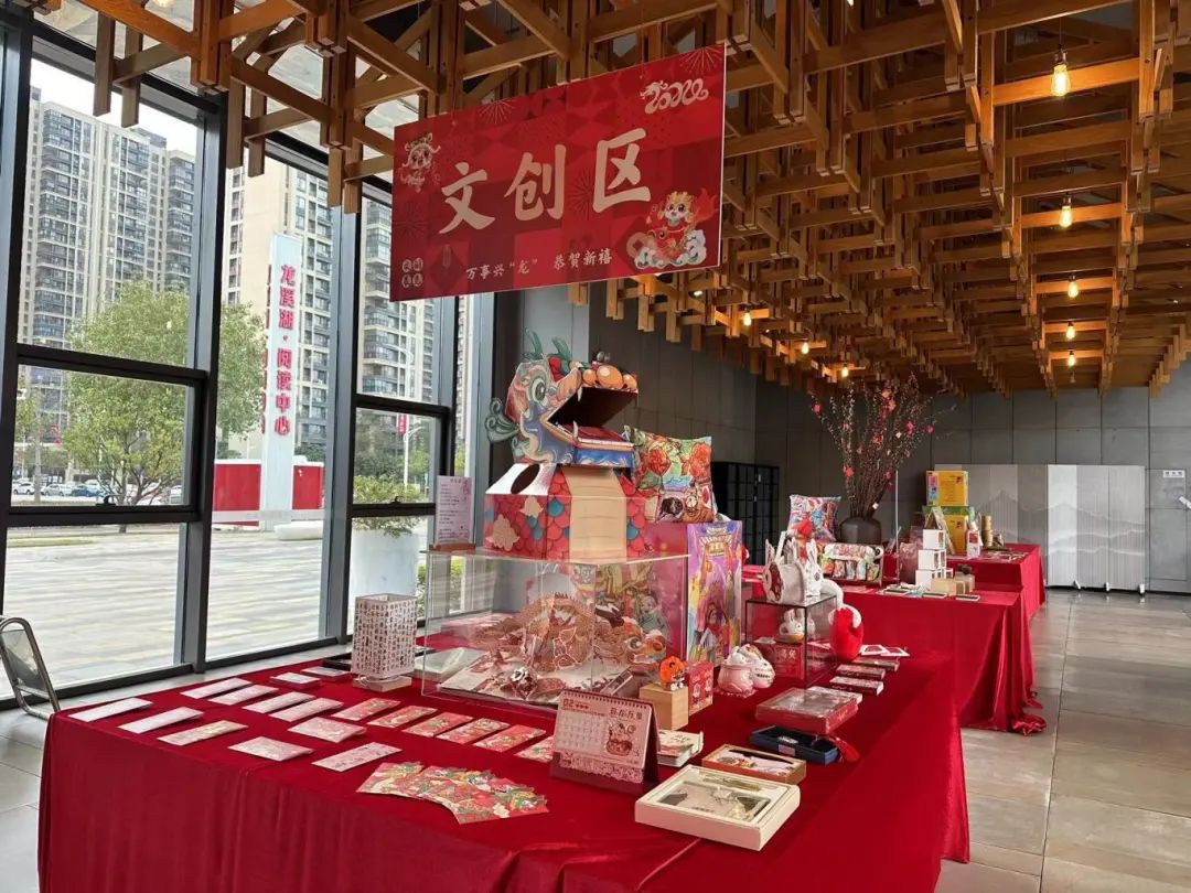 阅读中心里逛"潮"集——"万事兴龙恭贺新禧2024年文创展览"吸引众多