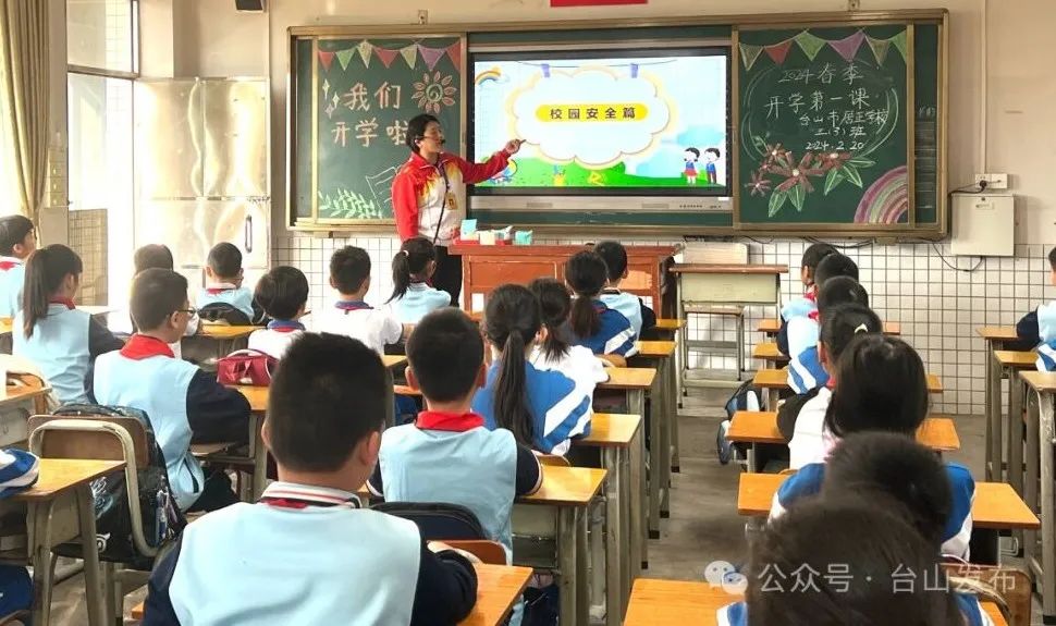 台城第三小学图片