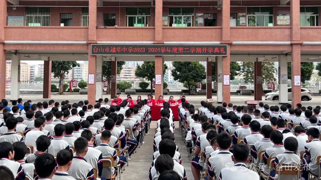开学啦台山学子开启热辣滚烫新学期
