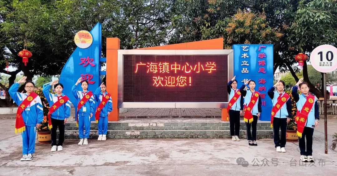 台山市三合镇康和学校学生精神抖擞,以蓬勃的气势开启2024年春季学期
