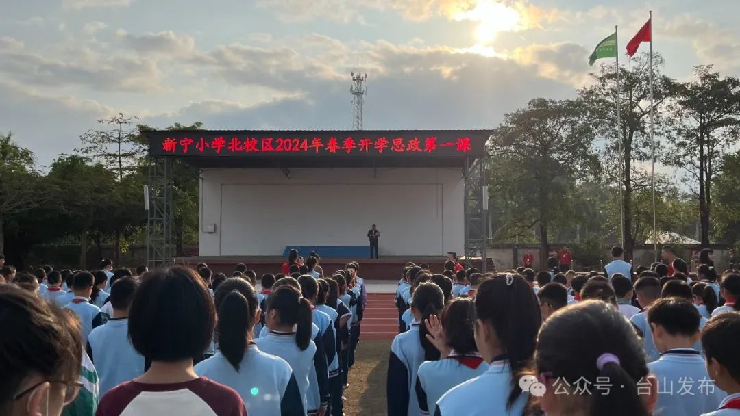 开学啦台山学子开启热辣滚烫新学期