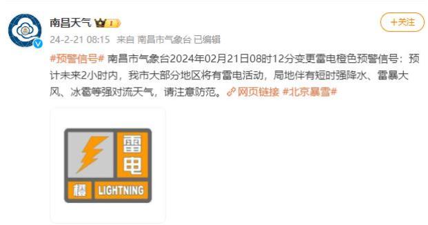 龙年第一波寒潮局部可降18℃以上雷雨大风,冰雹等强对流天气并伴有强