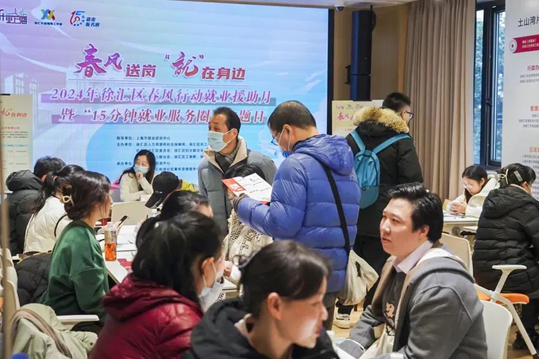 徐汇区工商联助力大学生就业_徐汇公共就业服务_徐汇区民营经济发展政策