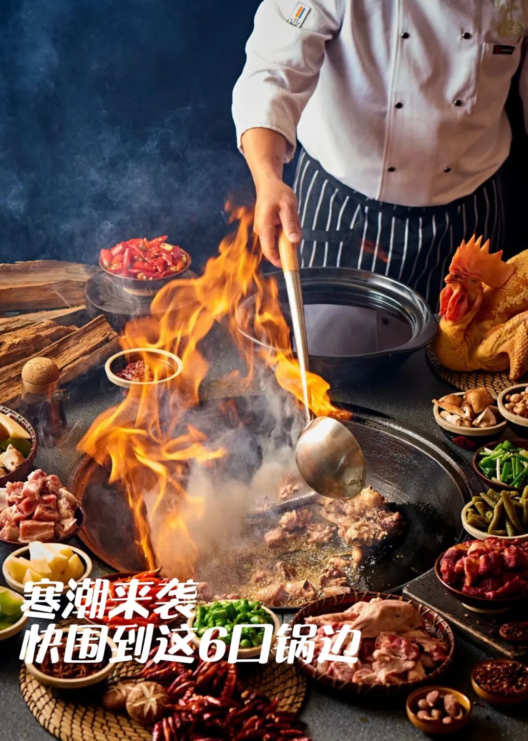 寒潮持续,我劝你尽快围到这6口锅边_澎湃号·政务_澎湃新闻-the paper