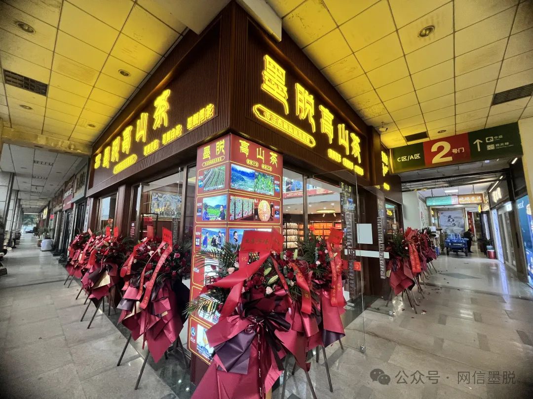 "墨脱高山茶"入驻广东芳村茶叶城_澎湃号·政务_澎湃新闻-the paper