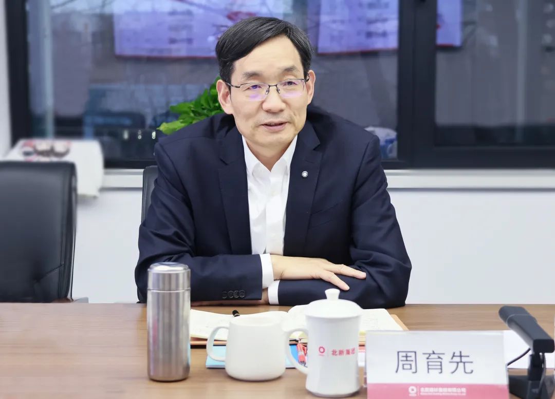 周育先赴北新集团调研慰问_澎湃号·政务_澎湃新闻-the paper