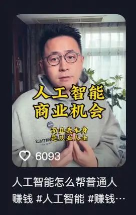 199元的AI课卖了5000万，起底清华博士李一舟_澎湃号·媒体_澎湃新闻-The Paper