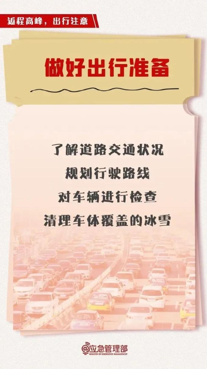 22日凌晨起,安康高速所有收费站入口关闭,交通管制!_澎湃号·政务_澎湃新闻-The Paper