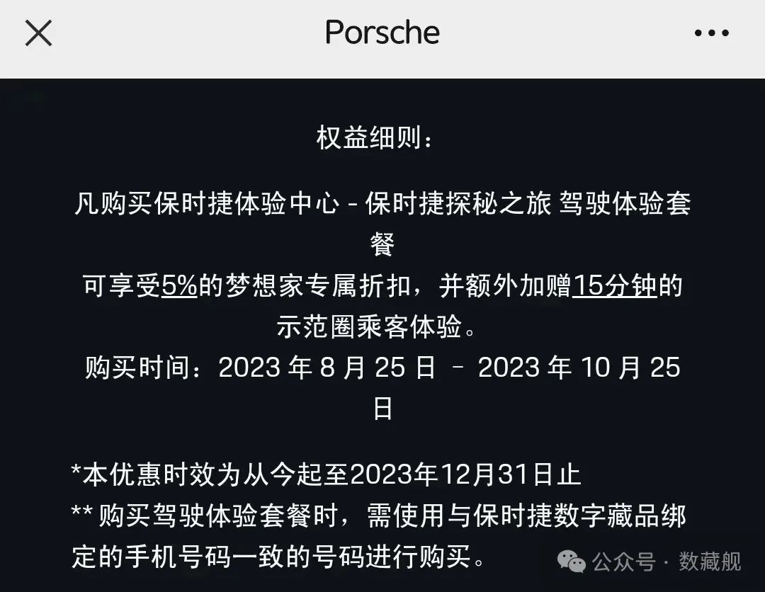保时捷数藏项目发行一周年,为何用户叫苦不迭?