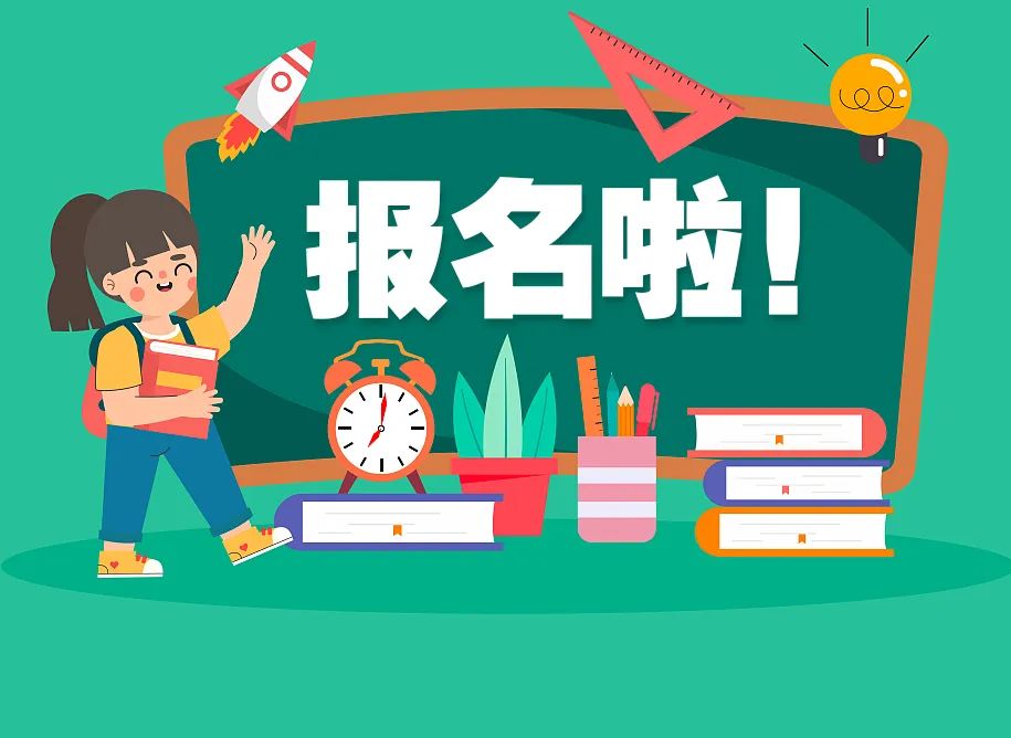 全都免费上课,下周报名!