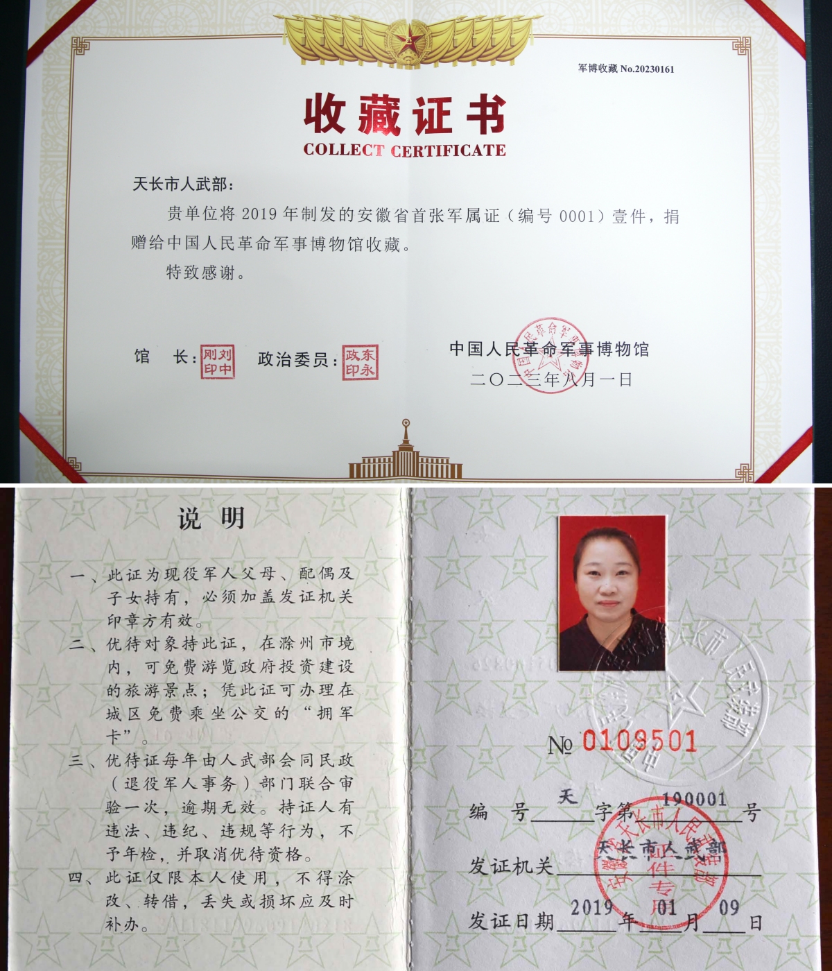 "编号190001":我们讲一讲军属证的故事_澎湃号·媒体_澎湃新闻-the