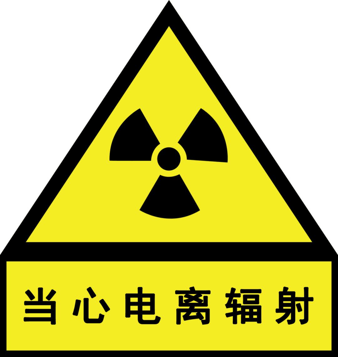 部分职业可能需要长时间接触电离辐射者,此类人群是甲状腺病变的高危