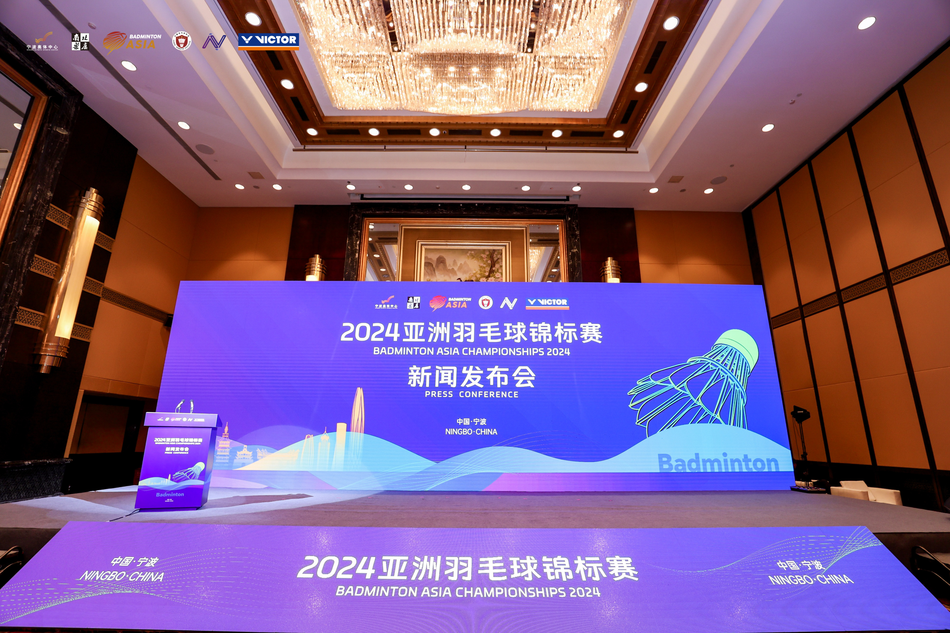 2024年亚洲羽毛球锦标赛正式进入"宁波时间"_澎湃号