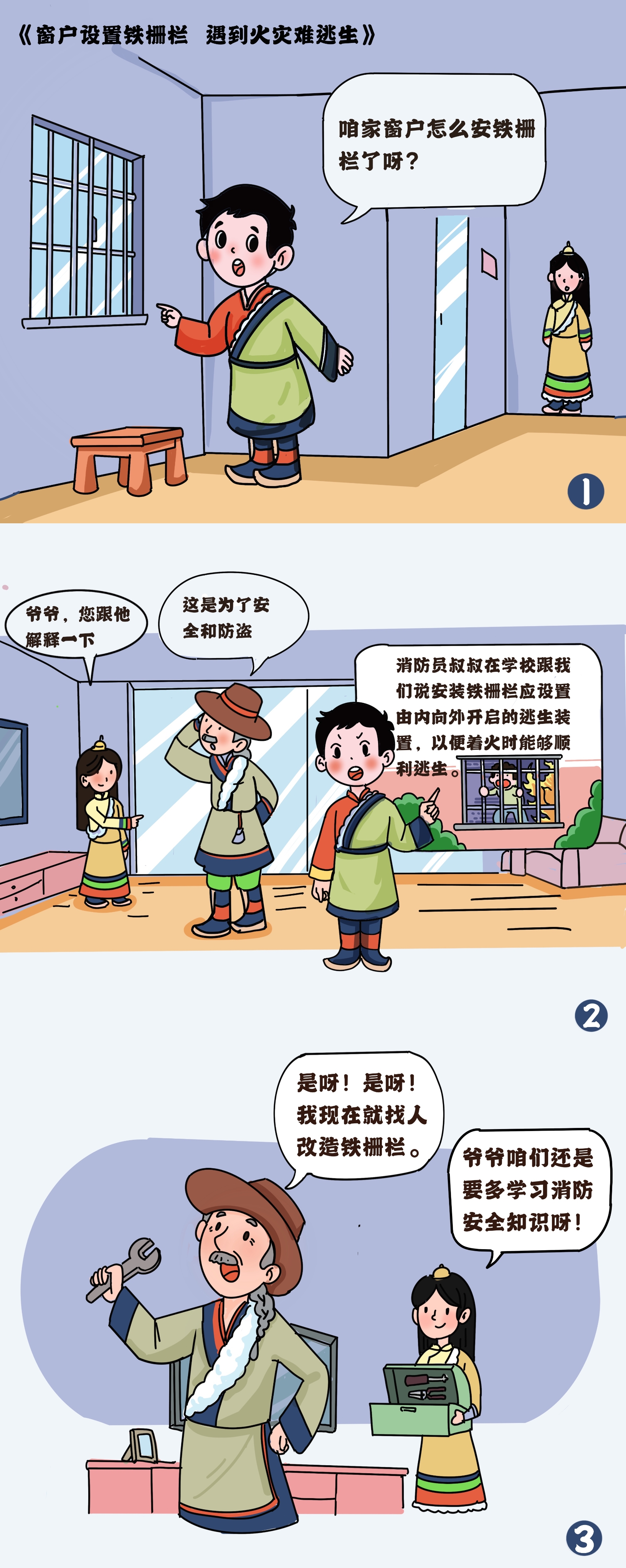 科普漫画