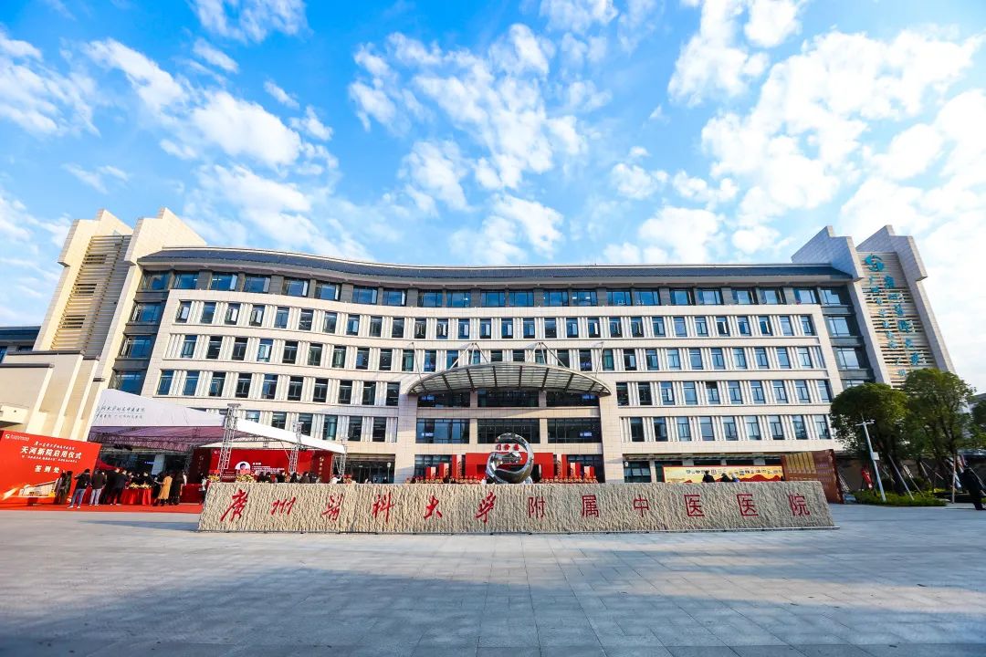 天河推动公立医院高质量发展实施方案公布→_澎湃号·政务_澎湃新闻