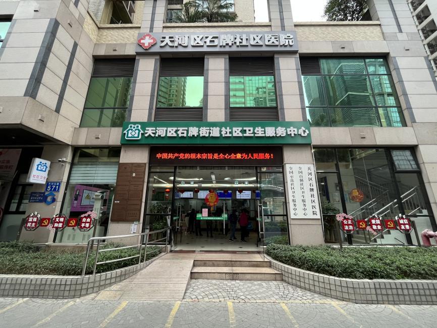 天河推动公立医院高质量发展实施方案公布→_澎湃号·政务_澎湃新闻