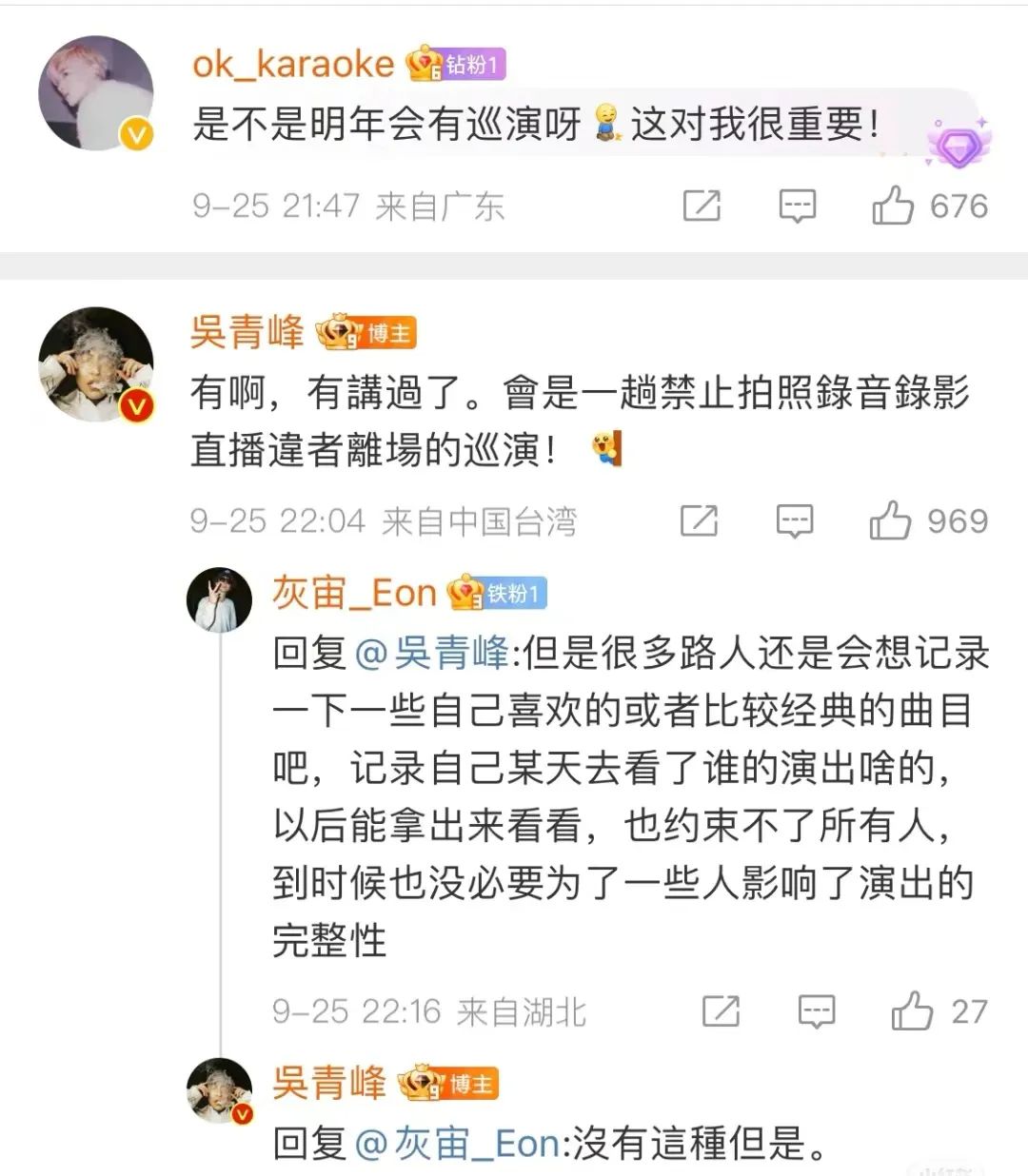 从薛之谦盗摄事件聊起,演出现场该不该禁止盗摄?