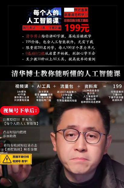 调查 | “AI教父”李一舟被指盗用近百个AI绘图模型，课程已全网下架