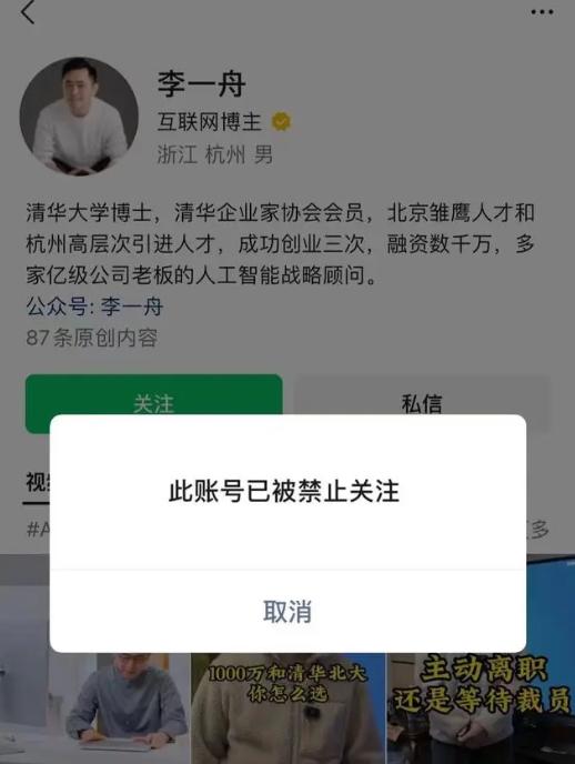 调查 | “AI教父”李一舟被指盗用近百个AI绘图模型，课程已全网下架