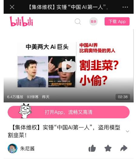 调查 | “AI教父”李一舟被指盗用近百个AI绘图模型，课程已全网下架