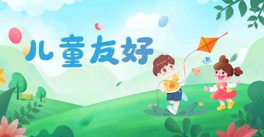 超多儿童关爱服务活动精彩来袭→_澎湃号·政务_澎湃新闻-the paper