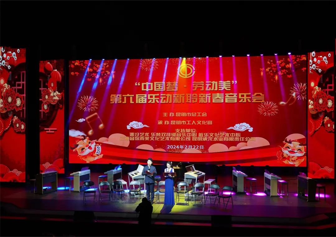 共享视听盛宴中国梦劳动美第六届乐动新聆新春音乐会精彩上演