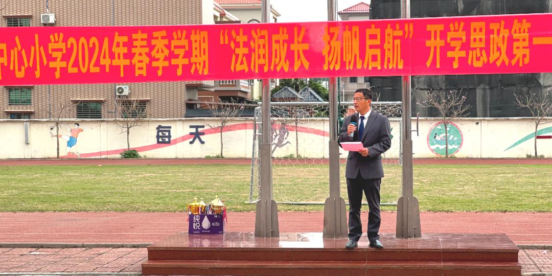 新民小学开学"第一课"新民小学法治副校长讲授春季学期"法治第一课"