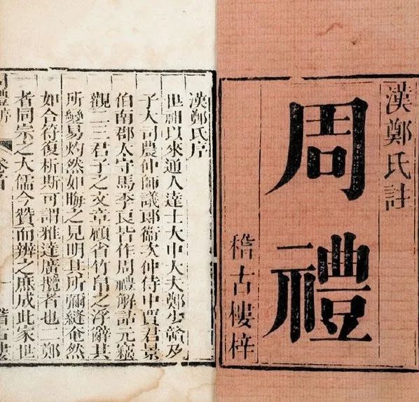 为什么说"周礼"奠定了中国的精神底色_澎湃号·湃客_澎湃新闻-the