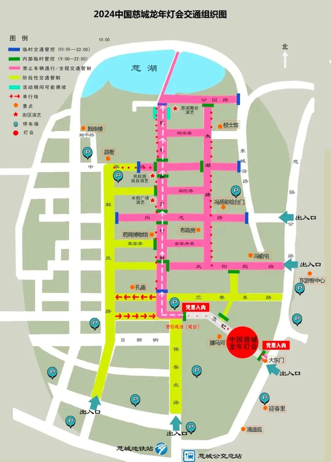 西入口:地铁游客主入口,以东镇桥街为主入口,卡特维拉酒庄为出口,采取