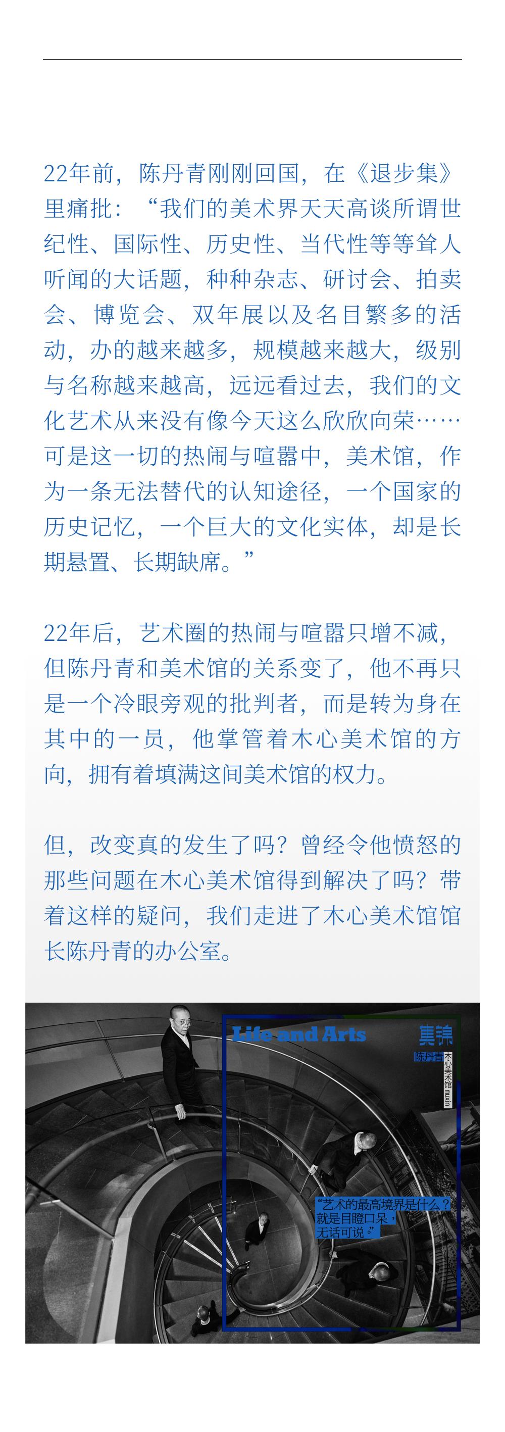 陈丹青:有名的馆长都得干些什么活?_澎湃号·湃客_澎湃新闻-the paper