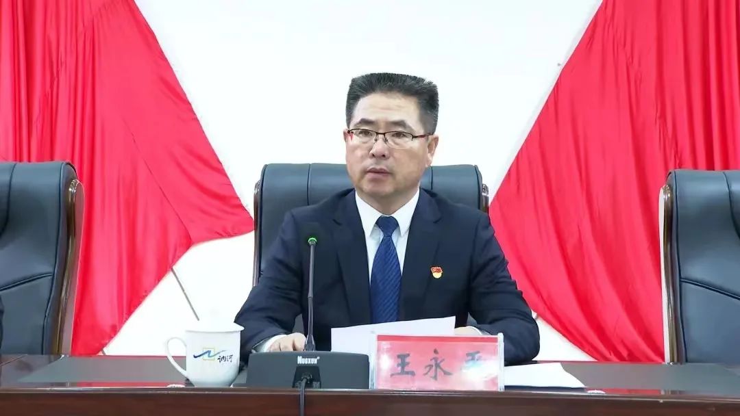 王永平主持召开全市领导干部警示教育会议_澎湃号·政务_澎湃新闻-the