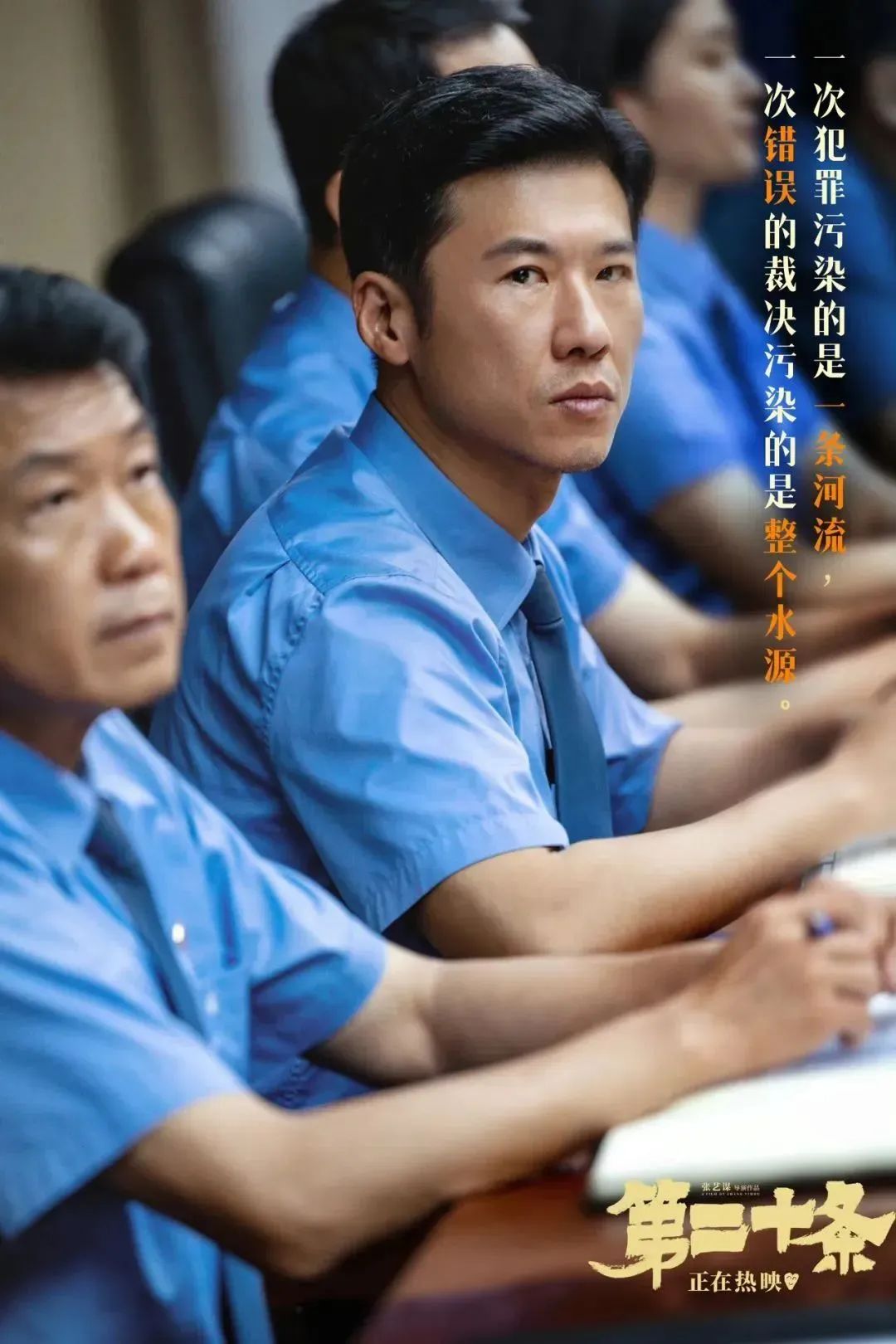 (富宁县检察院党组成员,副检察长 梁秋梅)通过电影的热播,正当防卫的