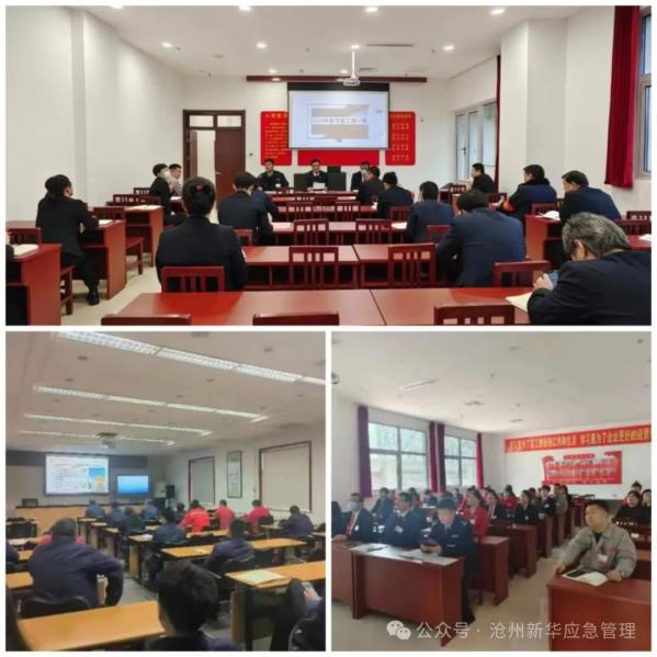 此次培训由沧州市安全专家蔡爱红老师讲授,区安委会各成员单位及辖区