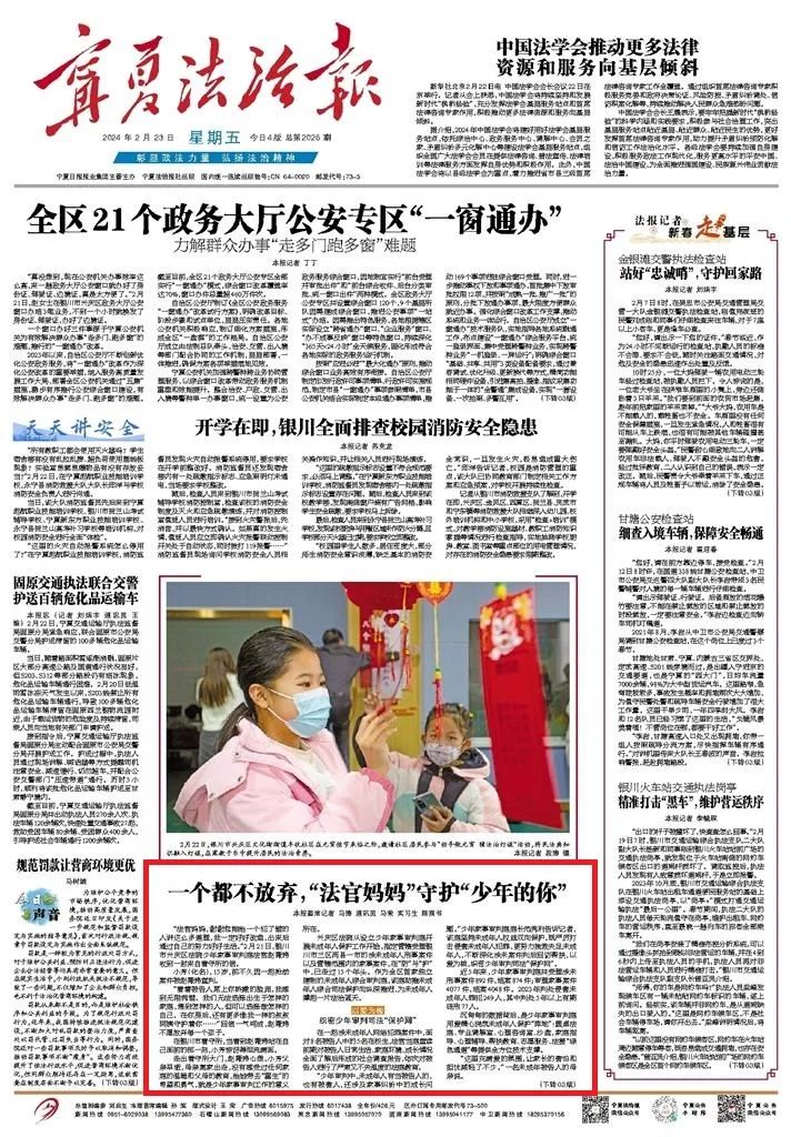 媒"眼"看"法"丨一个都不放弃,"法官妈妈"守护"