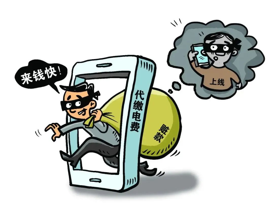 扬法明理| 代缴电费有不菲“折扣”？一男子为电诈洗钱当中间商，法院这样判