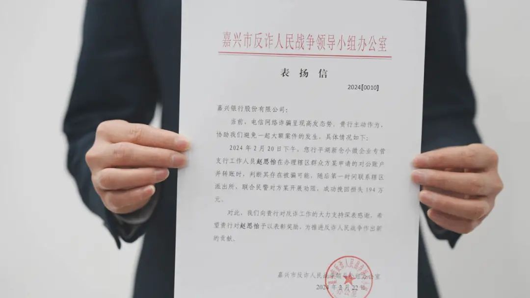 赵思怡出生于1997年,今年是她来到嘉兴银行的第四年.