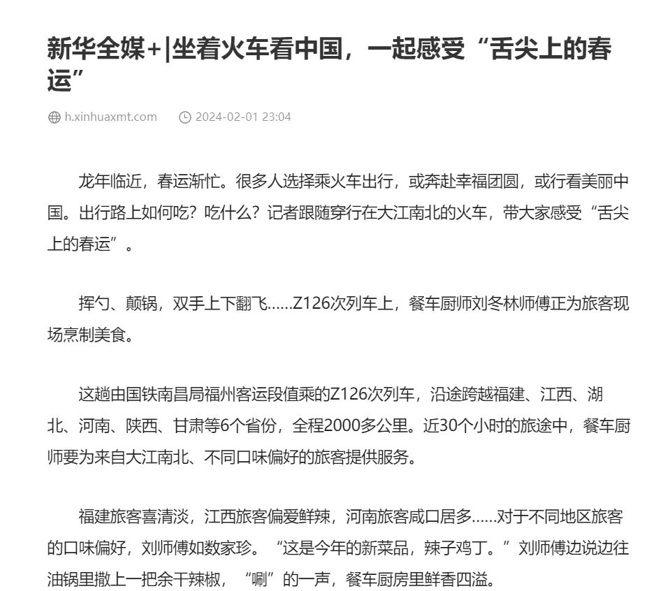 央媒这样说——_澎湃号·政务_澎湃新闻-the paper