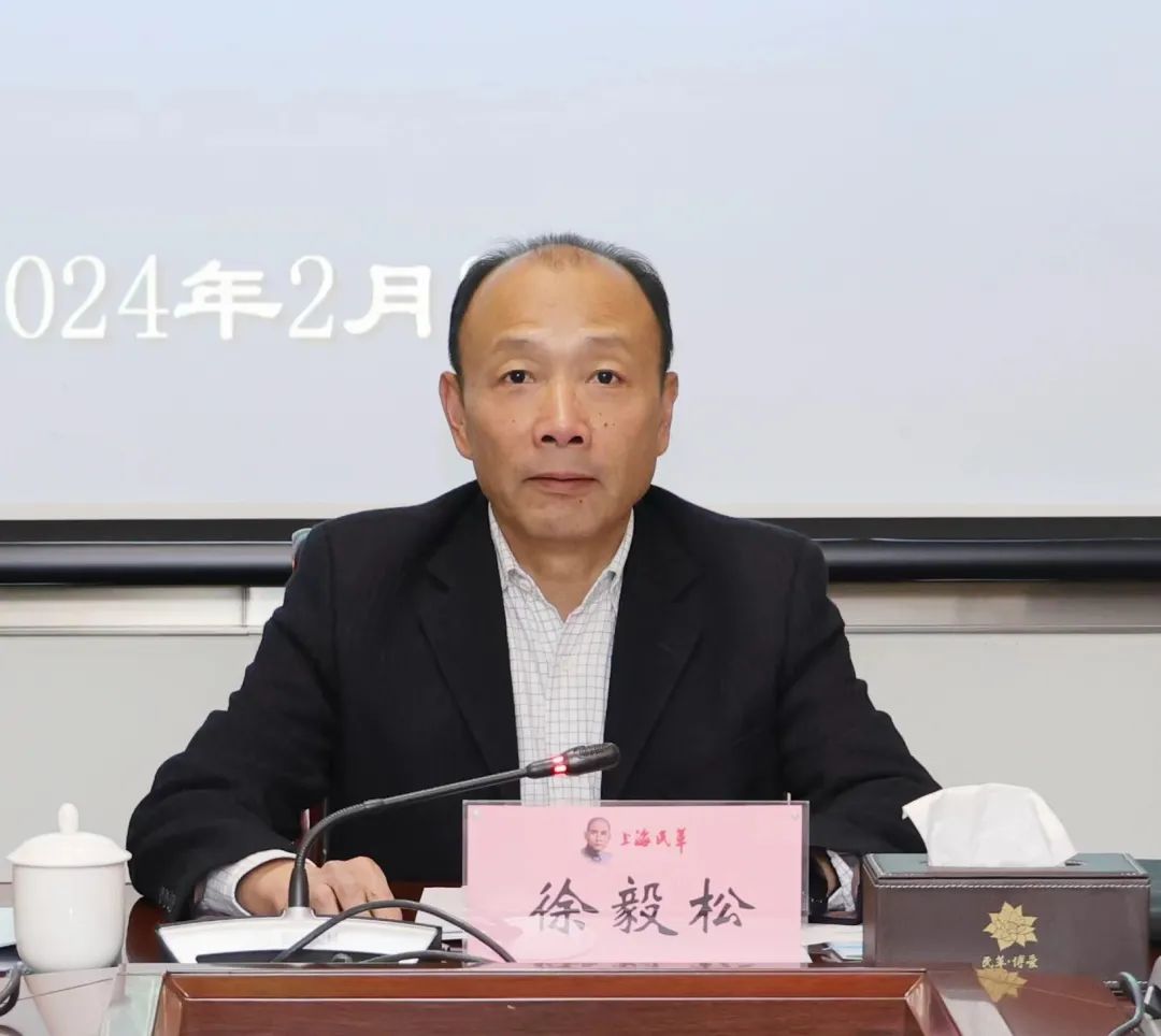 上海市人大常委会副主任,民革市委会主委徐毅松主持