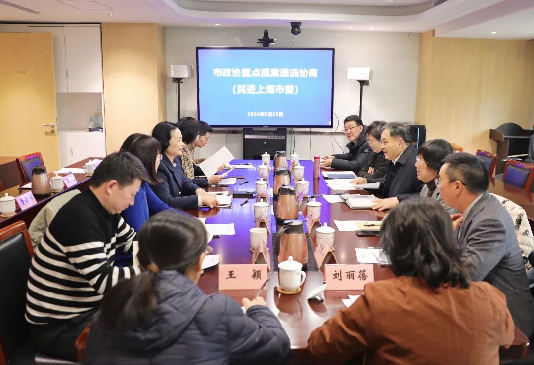 上海市政协提案委领导一行走访民进上海市委 遴选协商重点提案_澎湃号