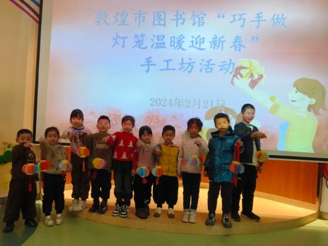 敦煌市图书馆组织开展"巧手做灯笼 欢喜闹元宵"少儿手工坊活动_澎湃号