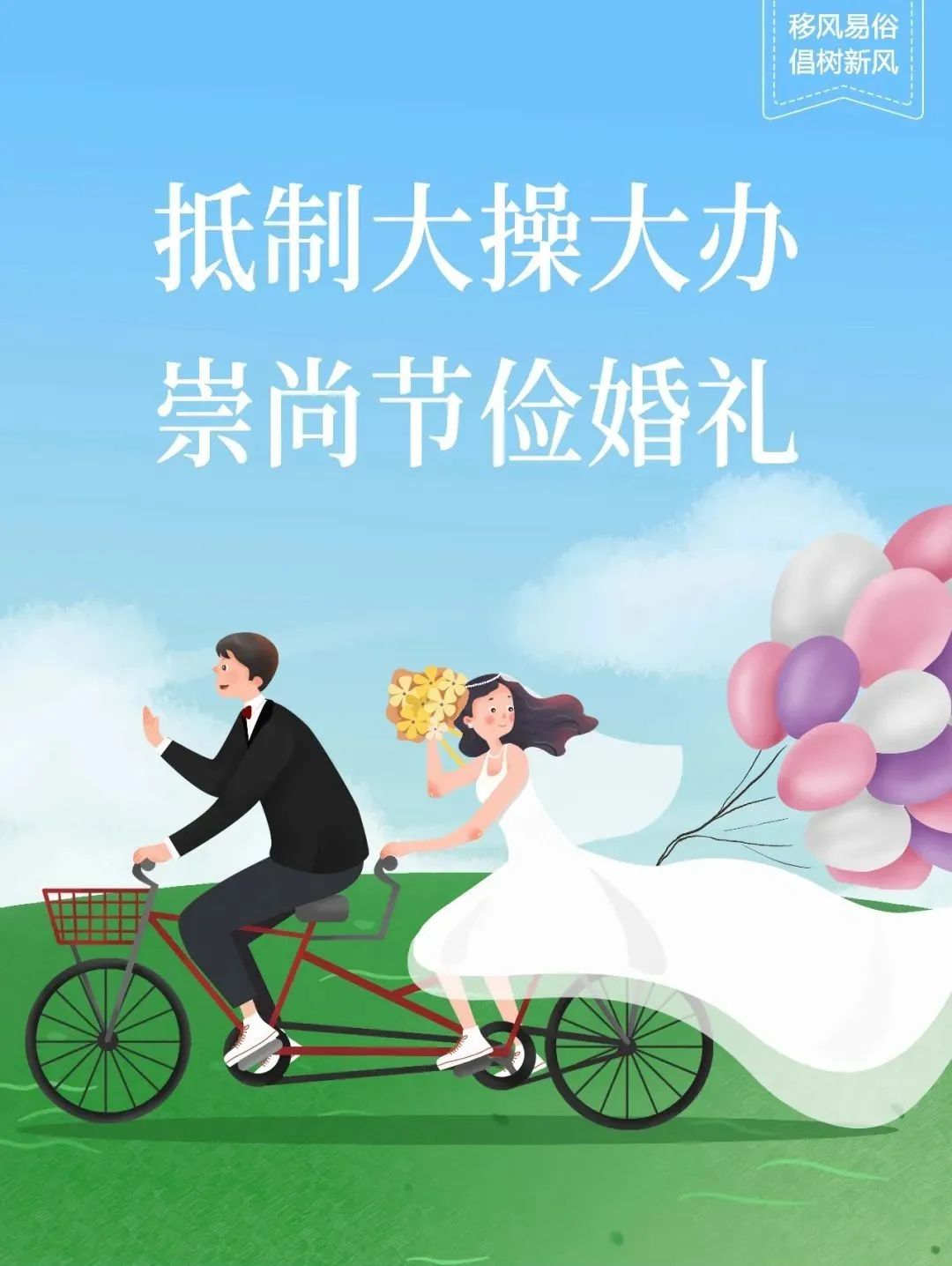 彩礼不是婚姻的"护身符" 不要让高价彩礼成为幸福的"紧箍咒"_澎湃号