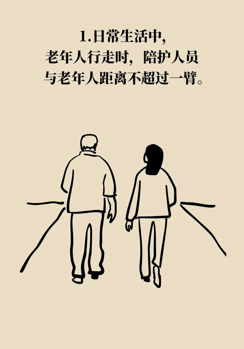 专 家 简 介马宗娟,北京老年医院精神心理二科护士长,副主任护师.