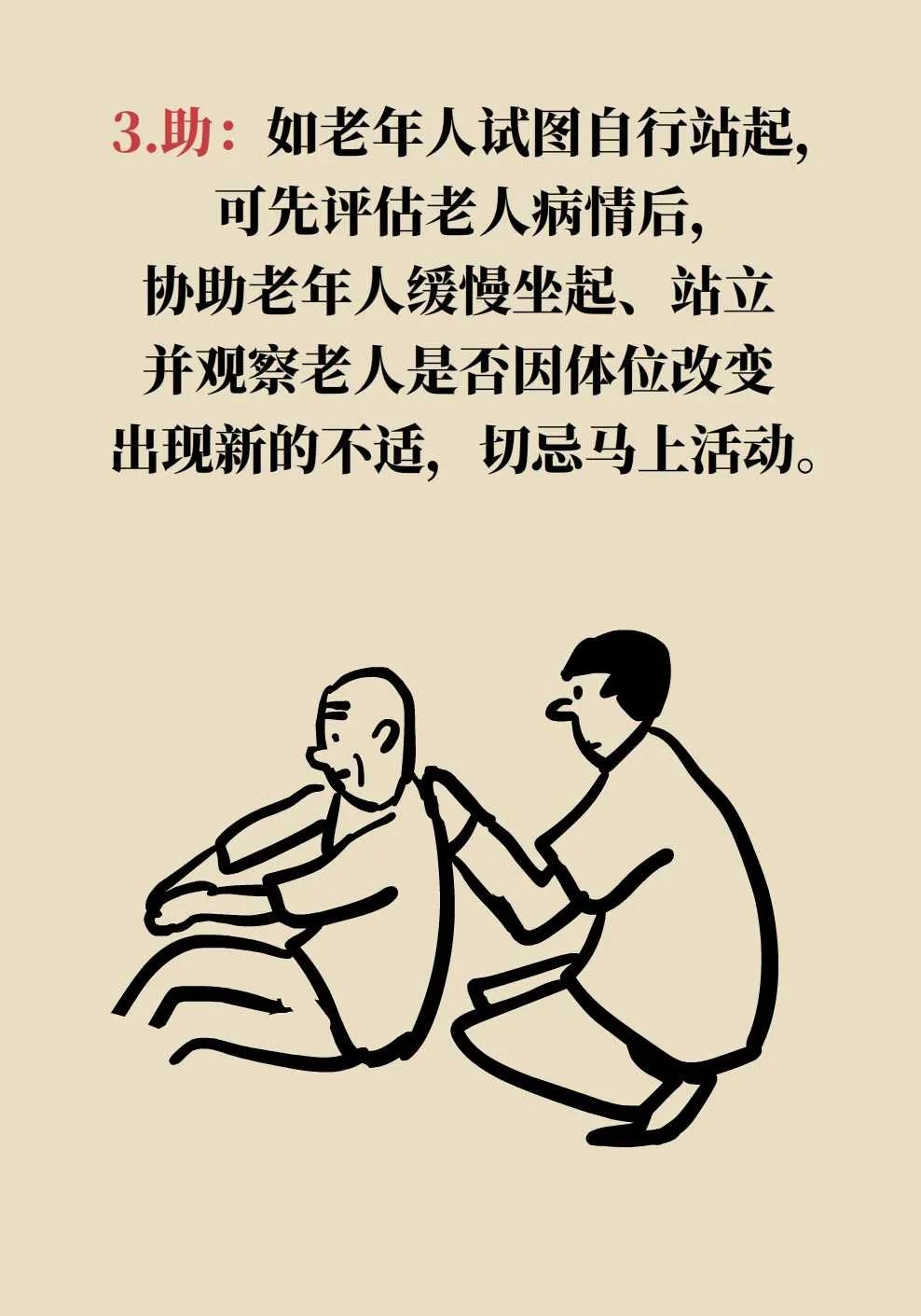 专 家 简 介马宗娟,北京老年医院精神心理二科护士长,副主任护师.