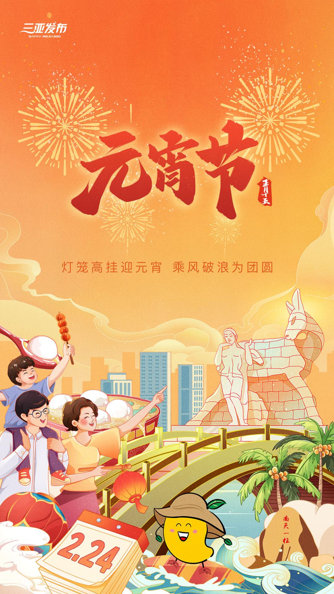 元宵就这么玩~_澎湃号·政务_澎湃新闻-the paper